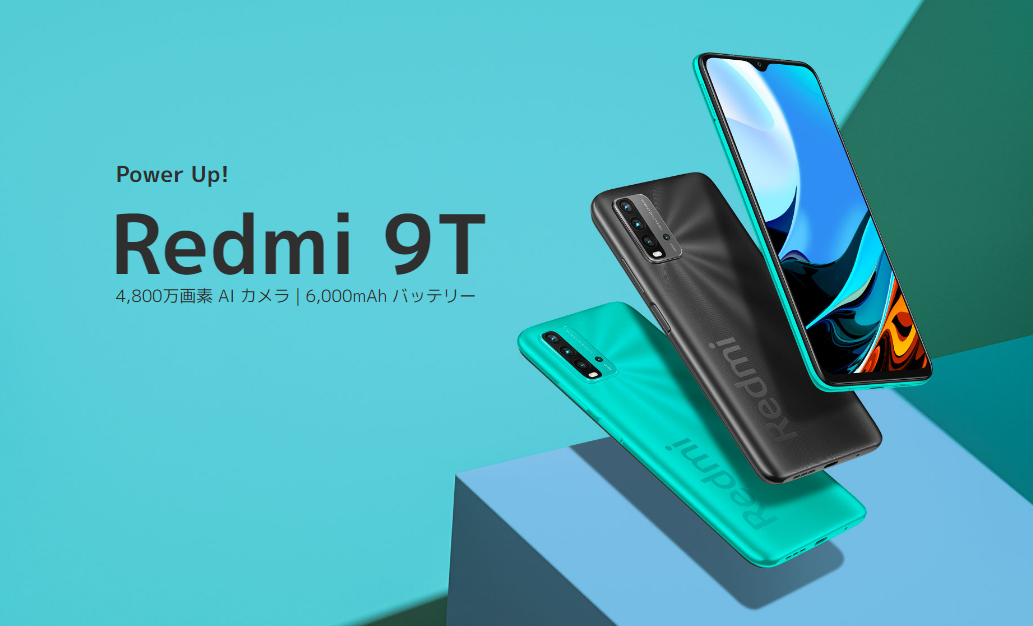 Xiaomi Redmi 9Tを110円で購入